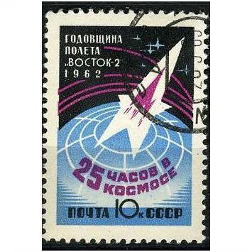 1962 Michel 2633 - cancelled