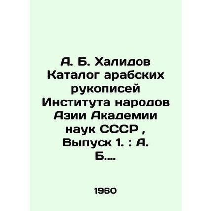 A. B. Khalidov Catalogue of Arabic Manuscripts of the Institute of Asian People