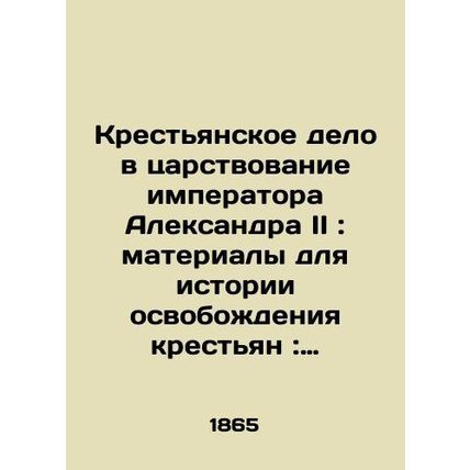 Peasant affairs during the reign of Emperor Alexander II: materials for the his