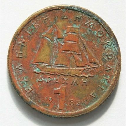 1982 Greece 1 drachma coin