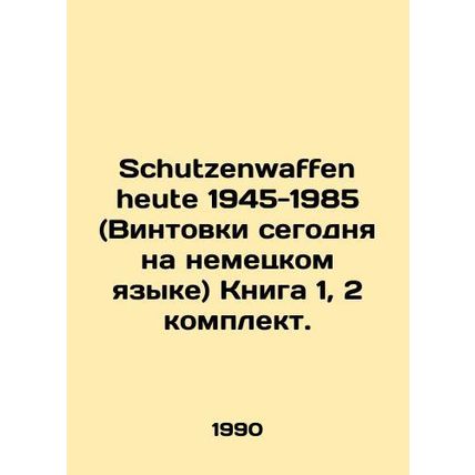 Schutzenwaffen heute 1945-1985 (Rifles today in German) Book 1, 2 set. In Russia