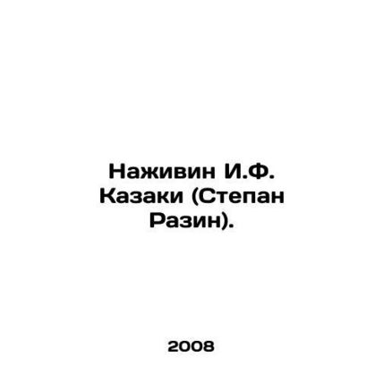 Nazhivin I.F. Cossacks (Stepan Razin). In Russian /Nazhivin I.F. Kazaki (Stepan