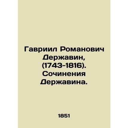 Gavriil Romanovich Derzhavin, (1743-1816)/Gavriil Romanovich Derzhavin, (1743-1