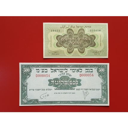 Quality COPIES with W/M of Bank Leumi le Israel 1952 y. Palestine FREE SHIPPING!