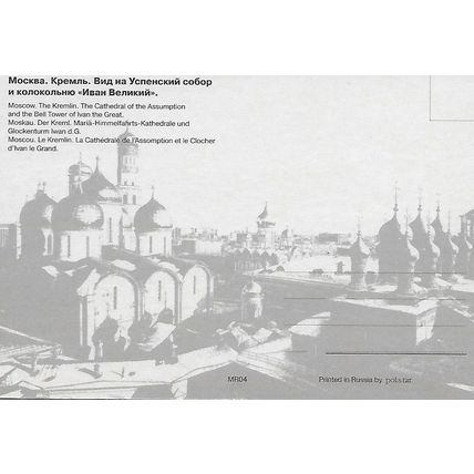 Moscow: Set of Twelve Postcards