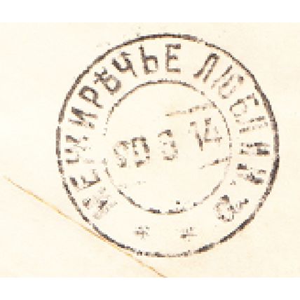 RUSSIA Registered cover Bila, 19 June 1914 to Mezhyrichye - backstamped