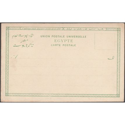 Entrée du Canal, Port-Said, c.1900-05 - Ephtimios Frères CPA