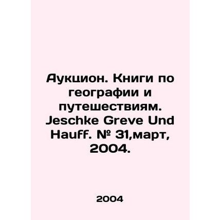 Auction. Books on geography and travel. Jeschke Greve Und Hauff. # 31, March, 20