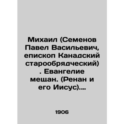 Mikhail (Pavel Vasilyevich Semyonov, Bishop of Canada Old Believers). Gospel of