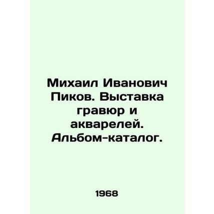 Mikhail Ivanovich Pikov. Exhibition of etchings and watercolours. Catalogue alb