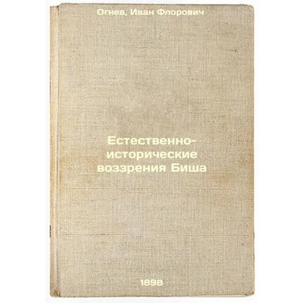 Estestvenno-istoricheskie vozzreniya Bisha. In Russian /Bisha's natural-histo...