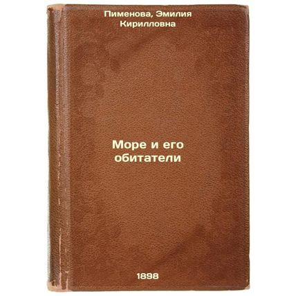 More i ego obitateli. In Russian /The sea and its inhabitants