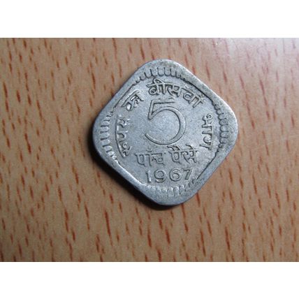 India 1967 5 Paise Coin