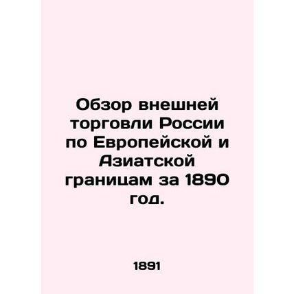 Review of Russias Foreign Trade on the European and Asian Borders for 1890. In R