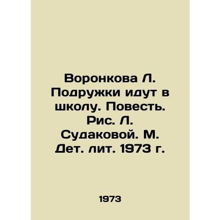 L. Voronkovas Girls Go to School. Tale. Pic. L. Sudakova. M. Det. lit. 1973./Vo