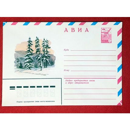 ZAYIX Russia Postal Stationery Pre-Stamped MNH TREES Snow Winter 29.10.79