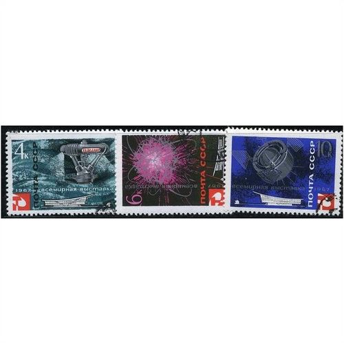 1967 Michel 3318/3320 - cancelled