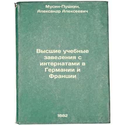 Vysshie uchebnye zavedeniya s internatami v Germanii i Frantsii. In Russian /...