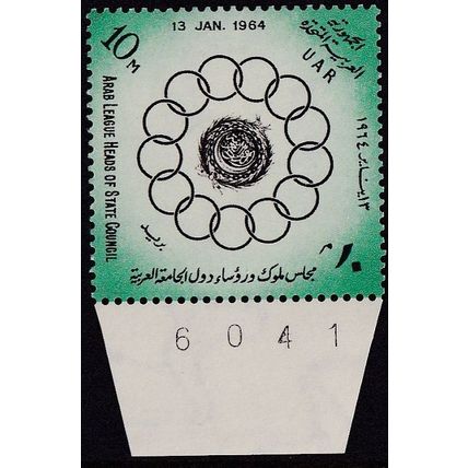 Egypt 1964 Arab League Heads Of State Council 10 M SG 790 UM