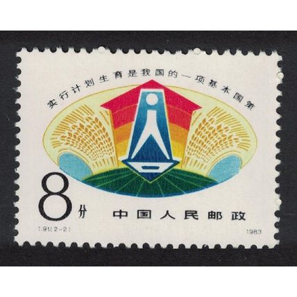 China Family Planning 1983 MNH SG#3280 MI#1903 Sc#1883