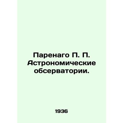 Parenago P.P. Astronomical observatories. In Russian (ask us if in doubt)/Parena