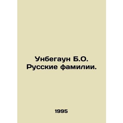 Unbegaun B.O. Russian surnames.
