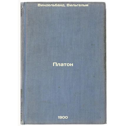Platon. In Russian /Plato