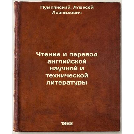 Chtenie i perevod angliyskoy nauchnoy i tekhnicheskoy literatury. In Russian ...