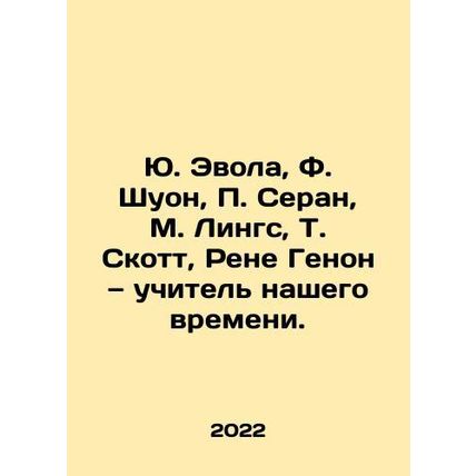 Yu. Evola, F. Shuon, P. Seran, M. Lings, T. Scott, Rene Guenon, the teacher of