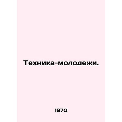 Youth technology. In Russian /Tekhnika-molodezhi.