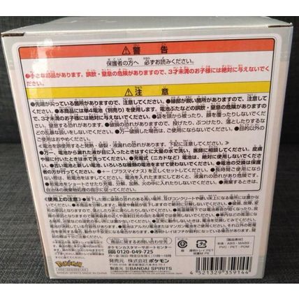 2023 Pokemon Collection Kuji HIDAMARI LIFE B Prize Pikachu Lantern Light