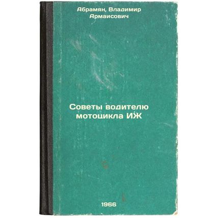 Sovety voditelyu mototsikla IZh. In Russian /Tips for an IJ motorcycle driver