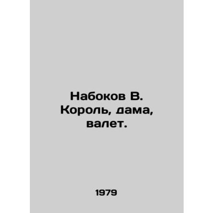 Nabokov V. King, Queen, Jack. In Russian (ask us if in doubt)/Nabokov V. Korol,