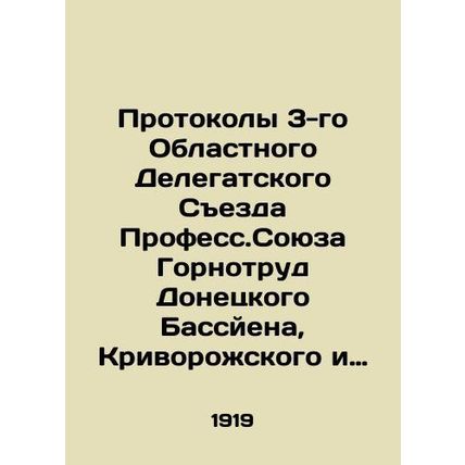 Protocols of the Third Regional Delegate Congress of the Professorial Union of