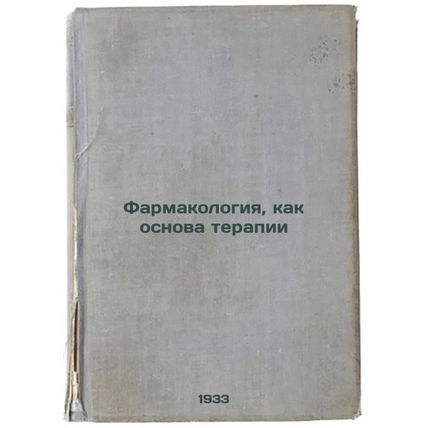 Farmakologiya, kak osnova terapii. In Russian /Pharmacology as the basis of t...