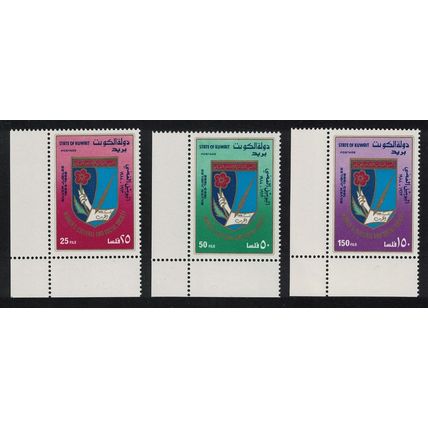 Kuwait Women's Cultural and Social Society 3v Corners 1988 MNH SG#1151-1153