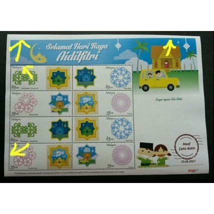 Malaysia Festival Hari Raya Aidilfitri 2017 (Personal sheetlet) MNH *error *rare