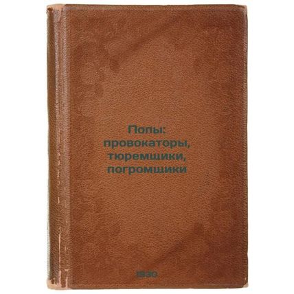 Popy: provokatory, tyuremshchiki, pogromshchiki. In Russian /Popes: provocate...