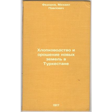 Khlopkovodstvo i oroshenie novykh zemel' v Turkestane. In Russian /Cotton far...