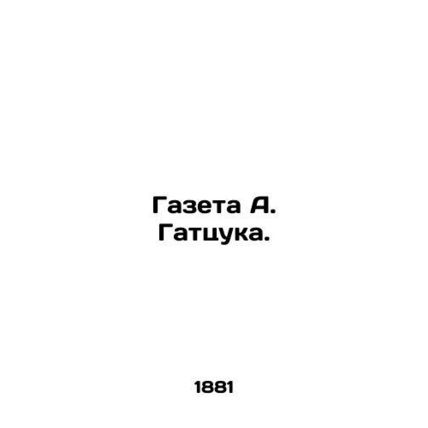 A. Gatsuk's newspaper. In Russian (ask us if in doubt)/Gazeta A. Gattsuka.