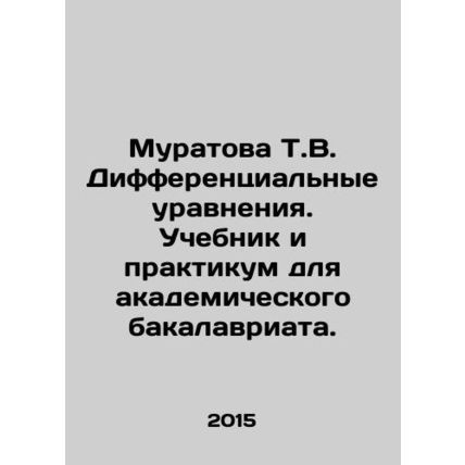 Muratova T.V. Differential Equations. Textbook and Workshop for Academic Bachel
