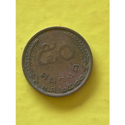 Umlaufmünze 25 Satang Thailand 1980