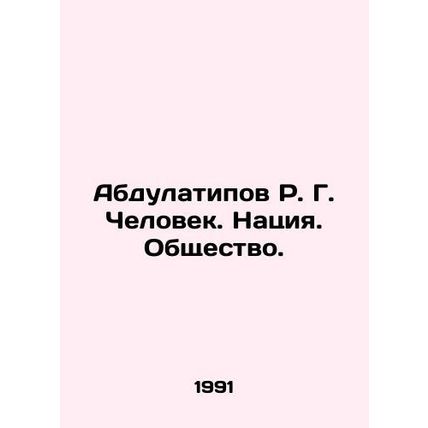 Abdulatipov R. G. Man. Nation. Society. In Russian /Abdulatipov R. G. Chelovek.
