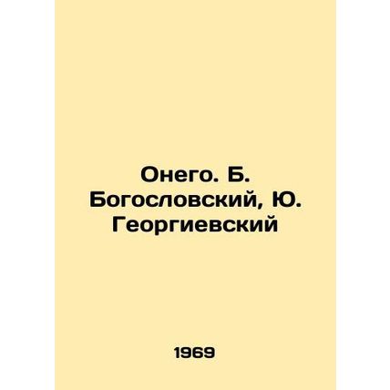 Onem. B. Theogoslovsky, Yu. Georgievsky/Onego. B. Bogoslovskiy, Yu. Georgievski