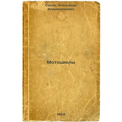 Mototsikly. In Russian /Motorcycles