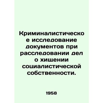 Forensics examination of documents in the investigation of cases of theft of soc
