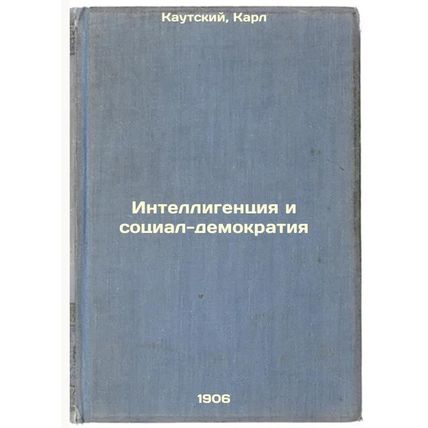 Intelligentsiya i sotsial-demokratiya. In Russian /Intellectuals and Social D...