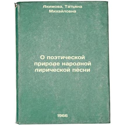 O poeticheskoy prirode narodnoy liricheskoy pesni. In Russian /On the Poetic ...