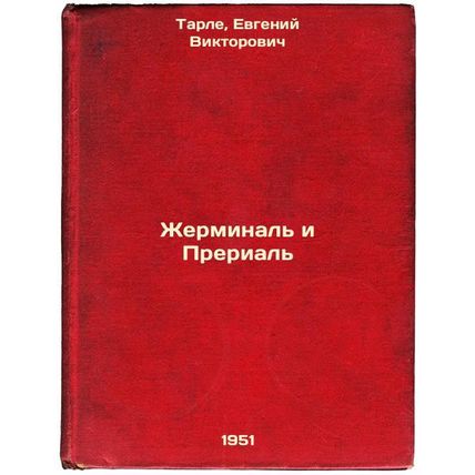 Zherminal' i Prerial'. In Russian /erminal and Prairi