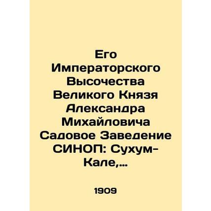His Imperial Highness Grand Prince Alexander Mikhailovich SINOP Garden Institut